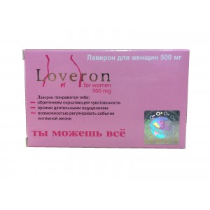 Лаверон для женщин №3  500 мг.